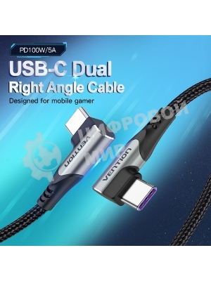 Кабель Vention USB 2.0 CM/CM угловой - 1м. Серый 5А PD100W
