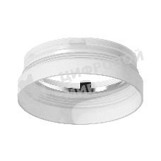 Насадка для корпуса светильника N6245 FR белый матовый D60*H22mm Out8mm MR16