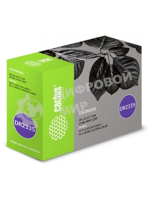 Фотобарабан (Drum) Cactus CS-DR2335 ч/б.печ.:12000 стр для DCP L2500/L2520; HL L2300/L2340