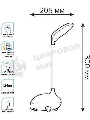 Светильник Gauss Qplus GTL701 (GT7016) настольный LED голубой 6Вт