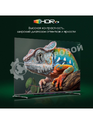 Телевизор Digma 65