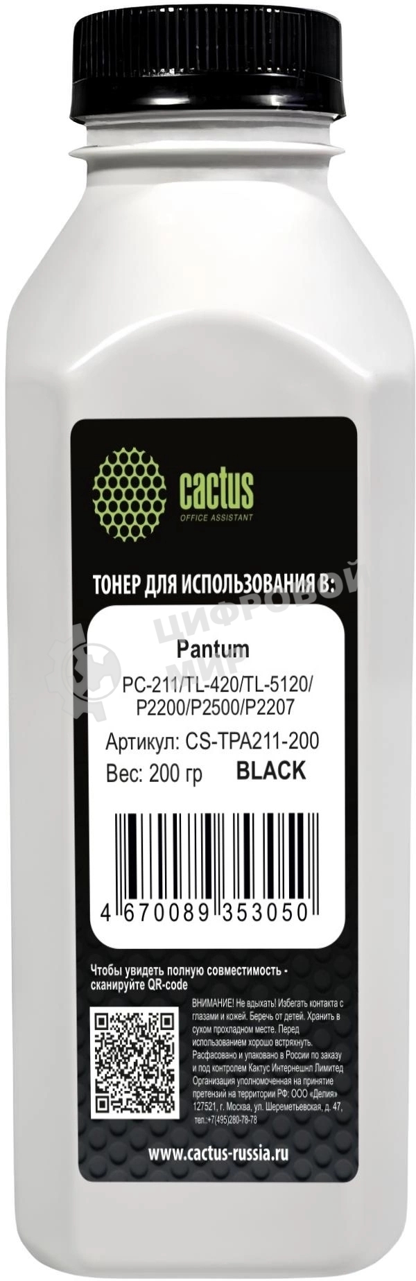 Тонер Cactus CS-TPA211-200 черный флакон 200гр. для принтера Pantum PC-211/TL-420/TL-5120/P2200/P2500/P2207