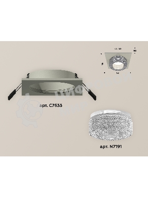 Комплект встраиваемого светильника Ambrella light XC7633020 SGR/CL серый песок/прозрачный MR16 GU5.3 (C7633, N7191)