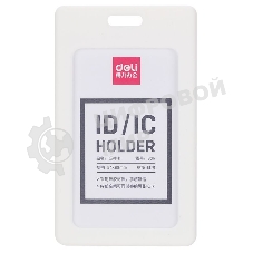 Бейдж для пропуска Deli 8317белый 54х89мм вертикальный силикон белый