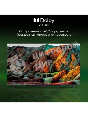 Телевизор Digma 65