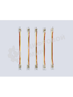 GS7911 Соединитель гибкий двухсторонний COB CCT 12/24V для лент 8mm (3 конт.) (5шт)