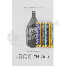 Термогигрометр RGK TH-20 портативный красный/черный (778619)
