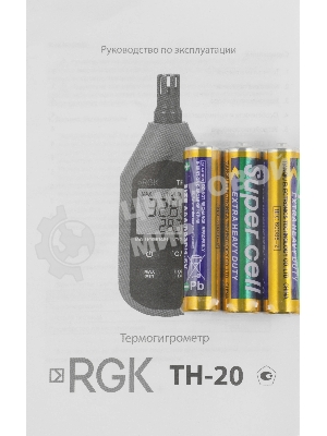 Термогигрометр RGK TH-20 портативный красный/черный (778619)