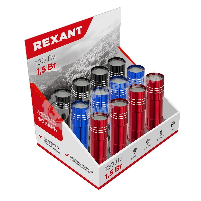 Фонарь Rexant универсальный повседневный СОВ 1.5 Вт, заливающий свет, алюминий, 3 х ААА