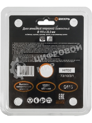 Диск алмазный отрезной сегментный 115х22,2 мм,сухая резка