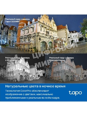 Уличная камера видеонаблюдения TP-Link Tapo C325WB с поддержкой Wi-Fi