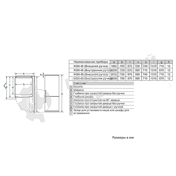 Холодильник Bosch KGN49LB30U черный двухкамерный 330/105л морозилка снизу, No Frost