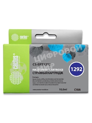 Картридж струйный Cactus CS-EPT1292 (T1292) голубой (10 мл) для Epson Stylus Office B42/BX305/BX305F/BX320/BX525/BX625/SX420/SX425