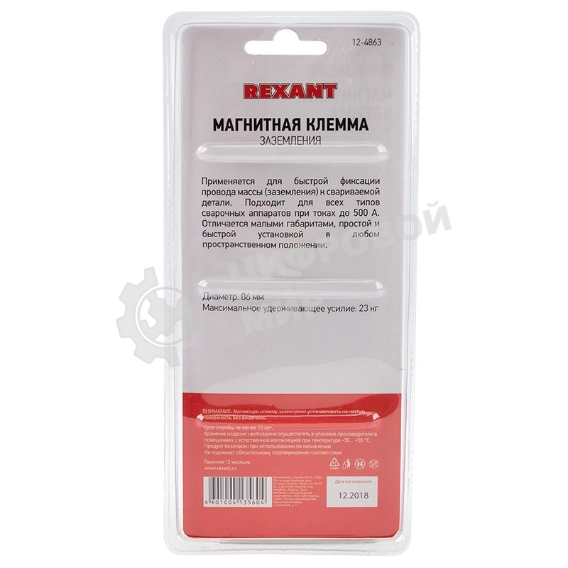 Магнитная клемма заземления Rexant 500 A