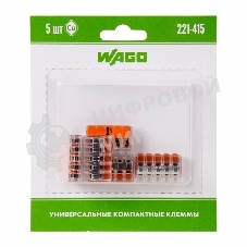 Универсальная 5-х проводная клемма, 5 штук (серия 221-415)