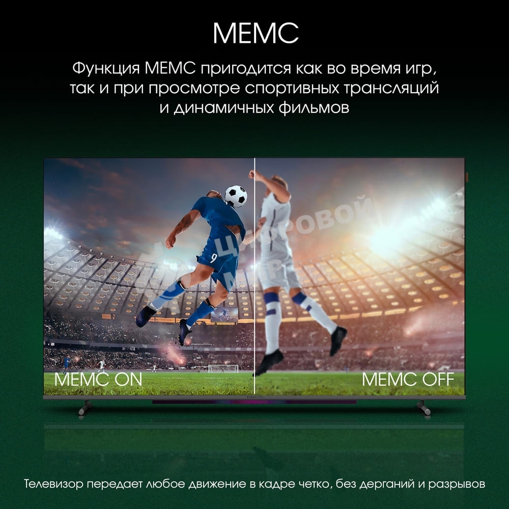 Телевизор Digma 65