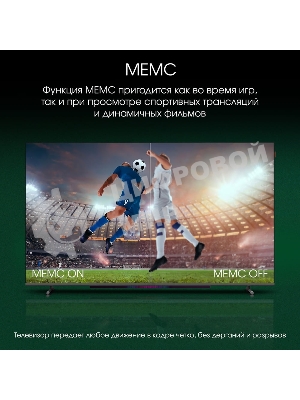 Телевизор Digma 65