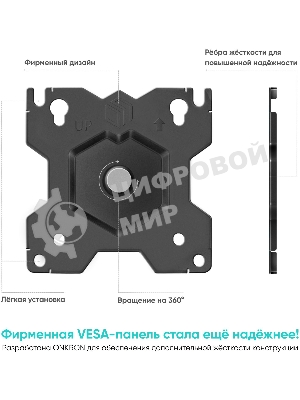 Настенное крепление ONKRON 13