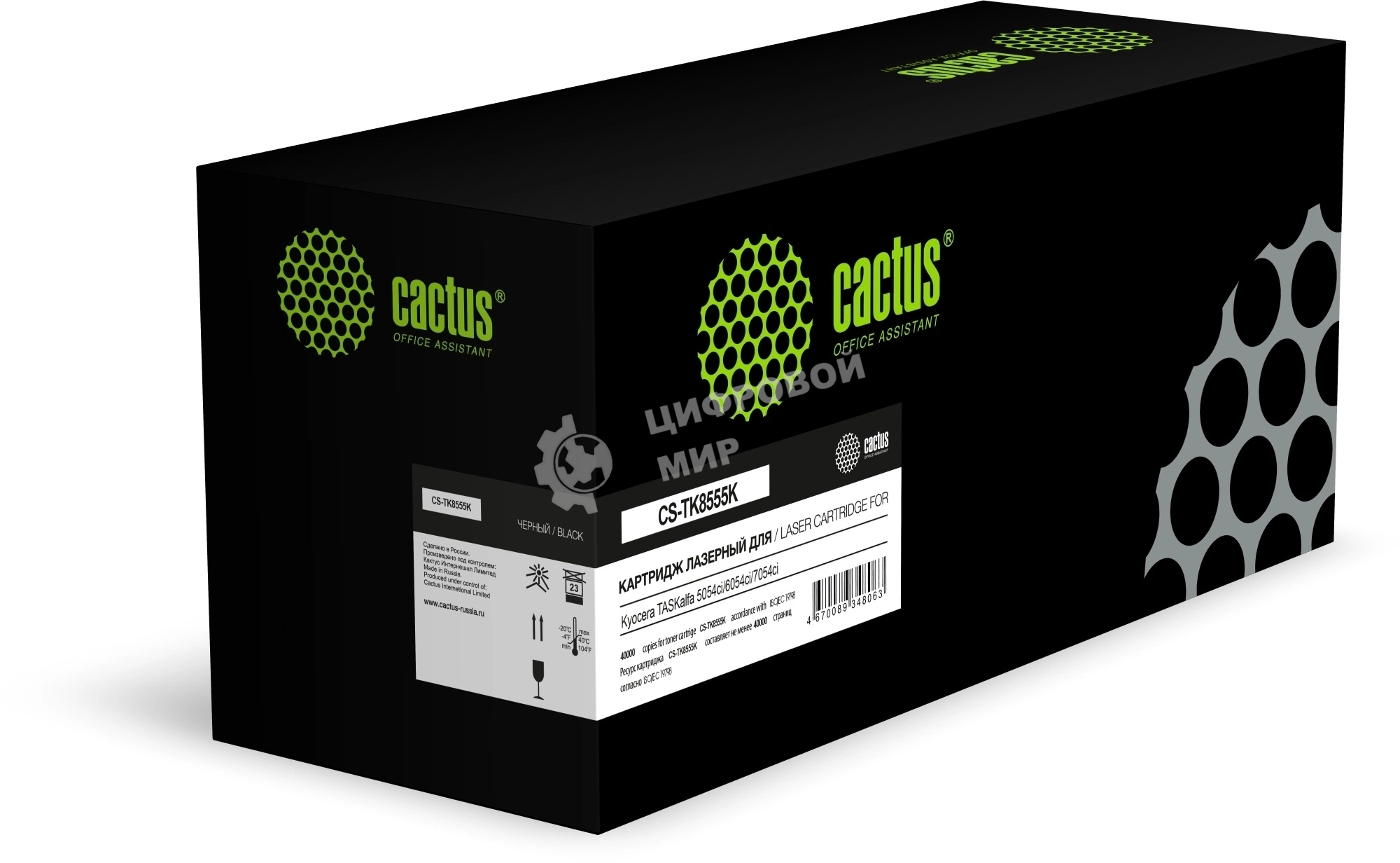 Картридж лазерный Cactus CS-TK8555K TK-8555K черный (40000 стр.) для Kyocera TASKalfa 5054ci/6054ci/7054ci
