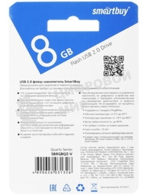 Флешка USB Smartbuy Quartz Violet (SB8GbQZ-V), 8Gb, USB 2.0, R/W 15/5, фиолетовый