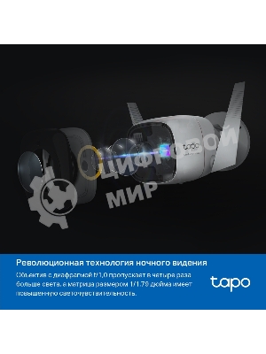 Уличная камера видеонаблюдения TP-Link Tapo C325WB с поддержкой Wi-Fi