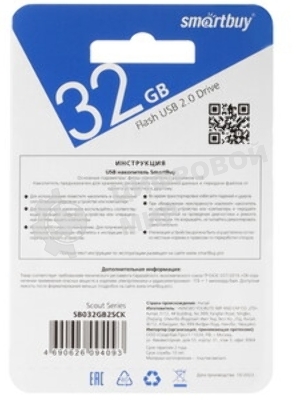 Флешка USB Smartbuy Scout Black (SB032Gb2SCK), 32Gb, USB 2.0, R/W 13/8, черный