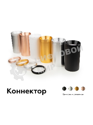 Коннектор декоративный для соединения корпуса светильника A2061 PBK черный полированный D60*H9mm Out1.5mm