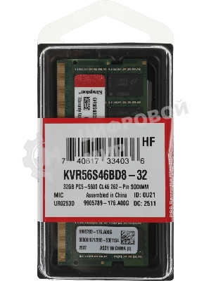 Оперативная память Kingston ValueRAM, DDR5, 32GB (1x32GB), 5600MHz, CL46, SO-DIMM