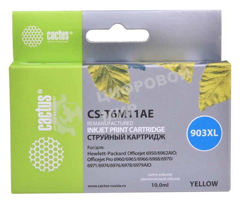 Картридж струйный Cactus CS-T6M11AE №903XL желтый (10 мл) для HP OJP 6950/6960/6970