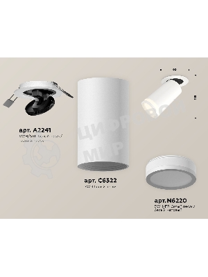 Светильник Ambrella Light XM6322221 SWH/FR белый песок/белый матовый MR16 GU5.3 (A2241, C6322, N6220)
