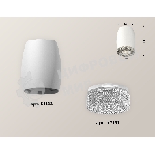 Светильник Ambrella Light XS1122010 SWH/CL белый песок/прозрачный MR16 GU5.3 (C1122, N7191)
