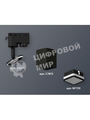 Светильник Ambrella light XT7813021 SBK/FR черный песок/белый матовый MR16 GU5.3 (A2521, C7813, N7751)