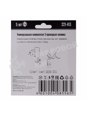 Клемма универс. компактная 3хпр. 221-413 (уп.5шт) WAGO 07-5163-05