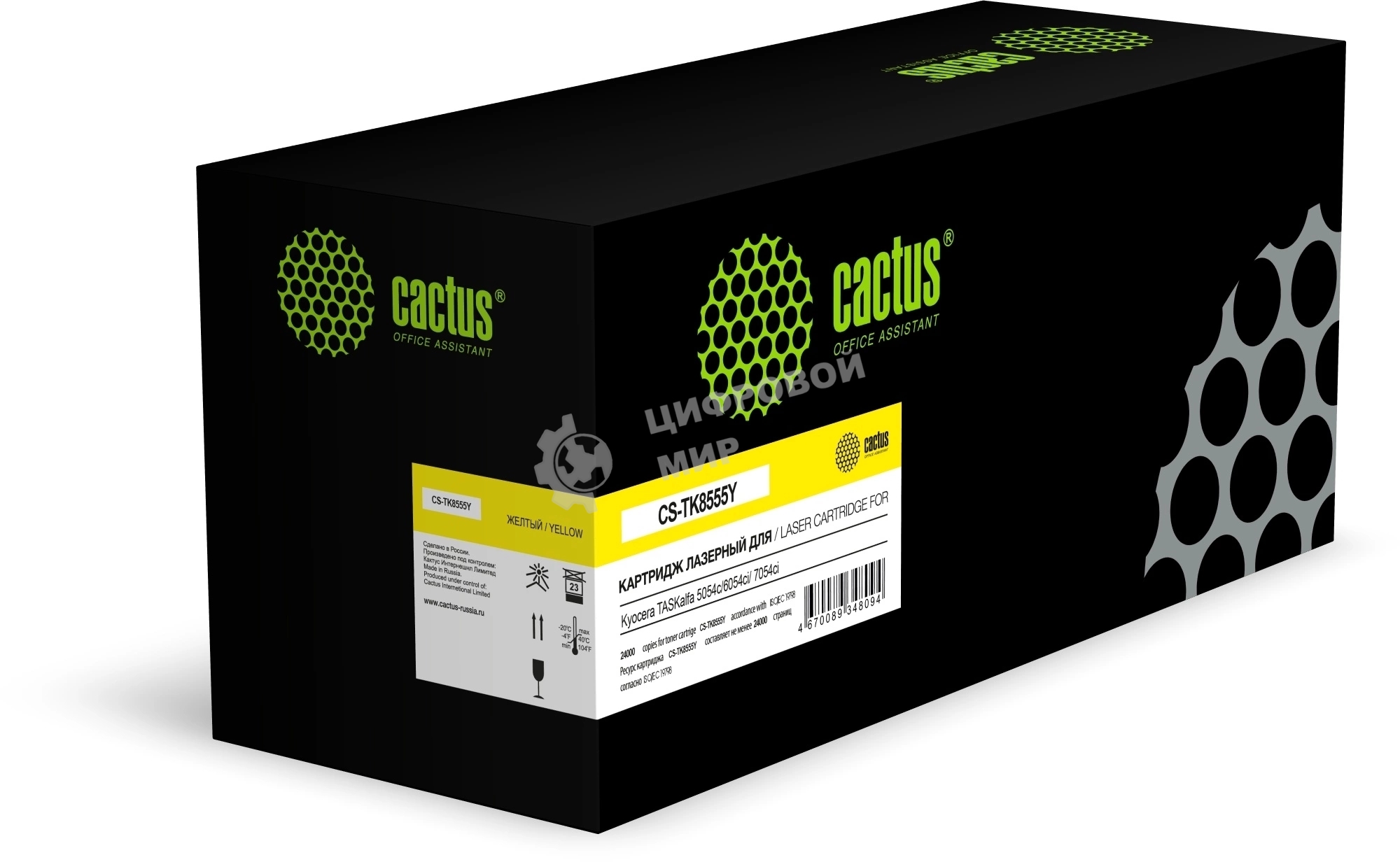 Картридж лазерный Cactus CS-TK8555Y TK-8555Y желтый (24000 стр.) для Kyocera TASKalfa 5054ci/6054ci/7054ci