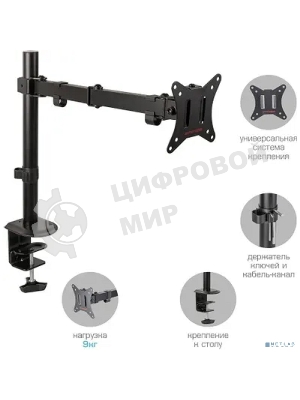 Кронштейн Arm media LCD-T10 черный 6 шт/уп. Кр. стал. настол. для мон. 15