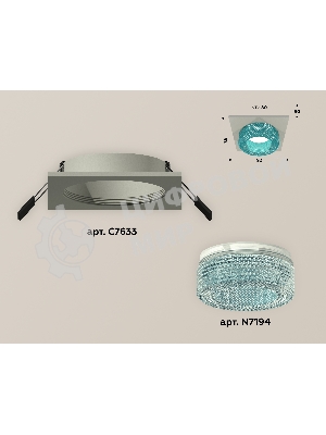 Комплект встраиваемого светильника Ambrella light XC7633023 SGR/BL серый песок/голубой MR16 GU5.3 (C7633, N7194)