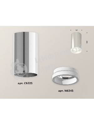Светильник Ambrella Light XS6325040 PSL/FR серебро полированное/белый матовый MR16 GU5.3 (C6325, N6245)
