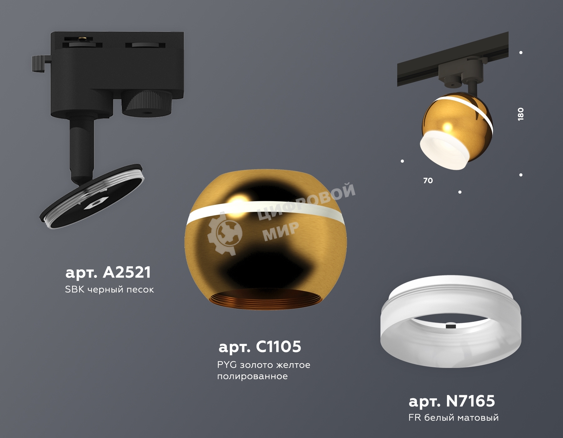 Светильник Ambrella light XT1105007 PYG/SBK/FR золото желтое полированное/черный песок/белый матовый MR16 GU5.3 LED 3W 4200K