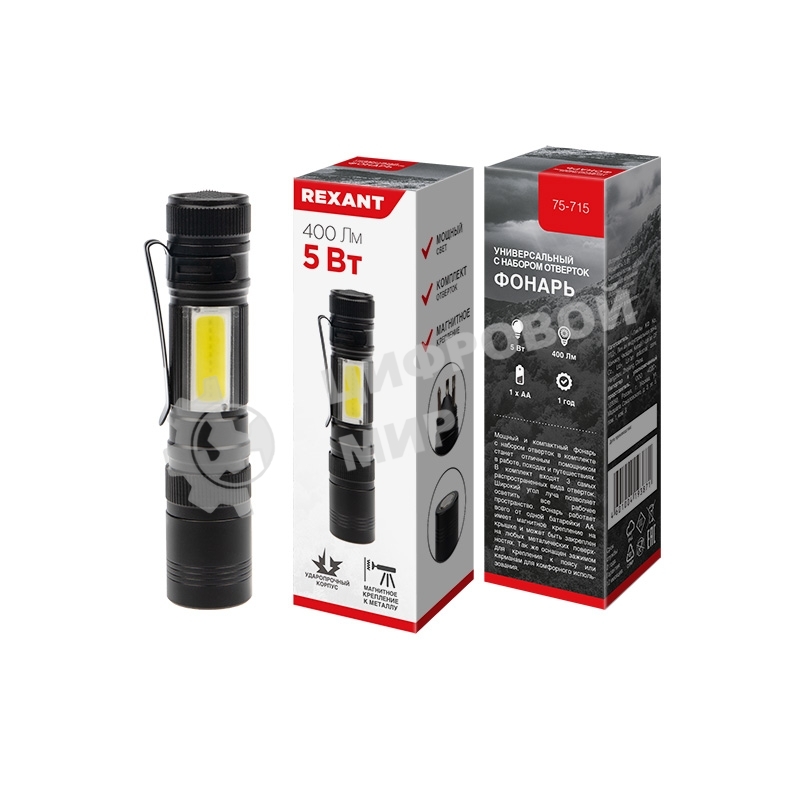 Фонарь Rexant универсальный рабочий головной/боковой свет, набор отверток, алюминиевый корпус, 2 х АА