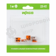 Универсальная 2-х проводная клемма, 5 штук (серия 221-412)