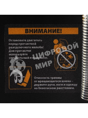 Бензиновая снегоуборочная машина Denzel SBL 711D PRO, 302cc, эл.старт, фара, обогрев, блок. дифф.