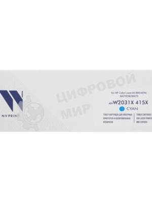 Картридж лазерный NVPrint совместимый NV-W2031X 415X Голубой для HP Color LaserJet M454DN/M479DW/M479 (6000k)