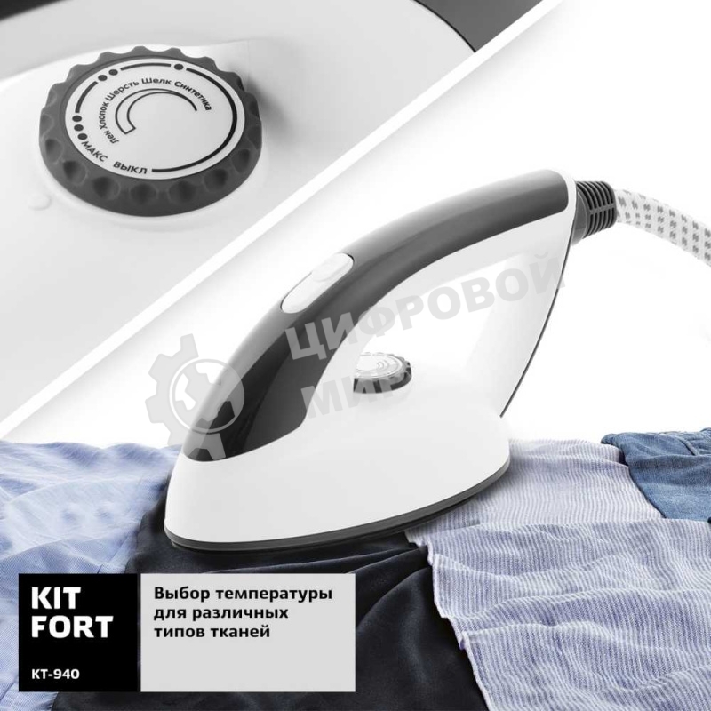 Отпариватель Kitfort KT-940 белый/серый, 2400 Вт, 42 г/мин, 1 л