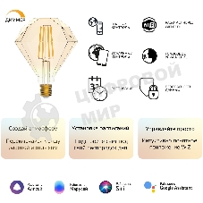 Лампа светодиодная филаментная Gauss Smart Home DIM E27 Diamond Golden 7 Вт 1/40