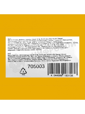 Бур по бетону, двойная спираль, Cobalt W-tip, 5x110 мм, SDS PLUS Denzel