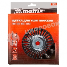 Щетка Matrix для УШМ 100 мм, посадка 22,2 мм, плоская, крученая металлическая проволока