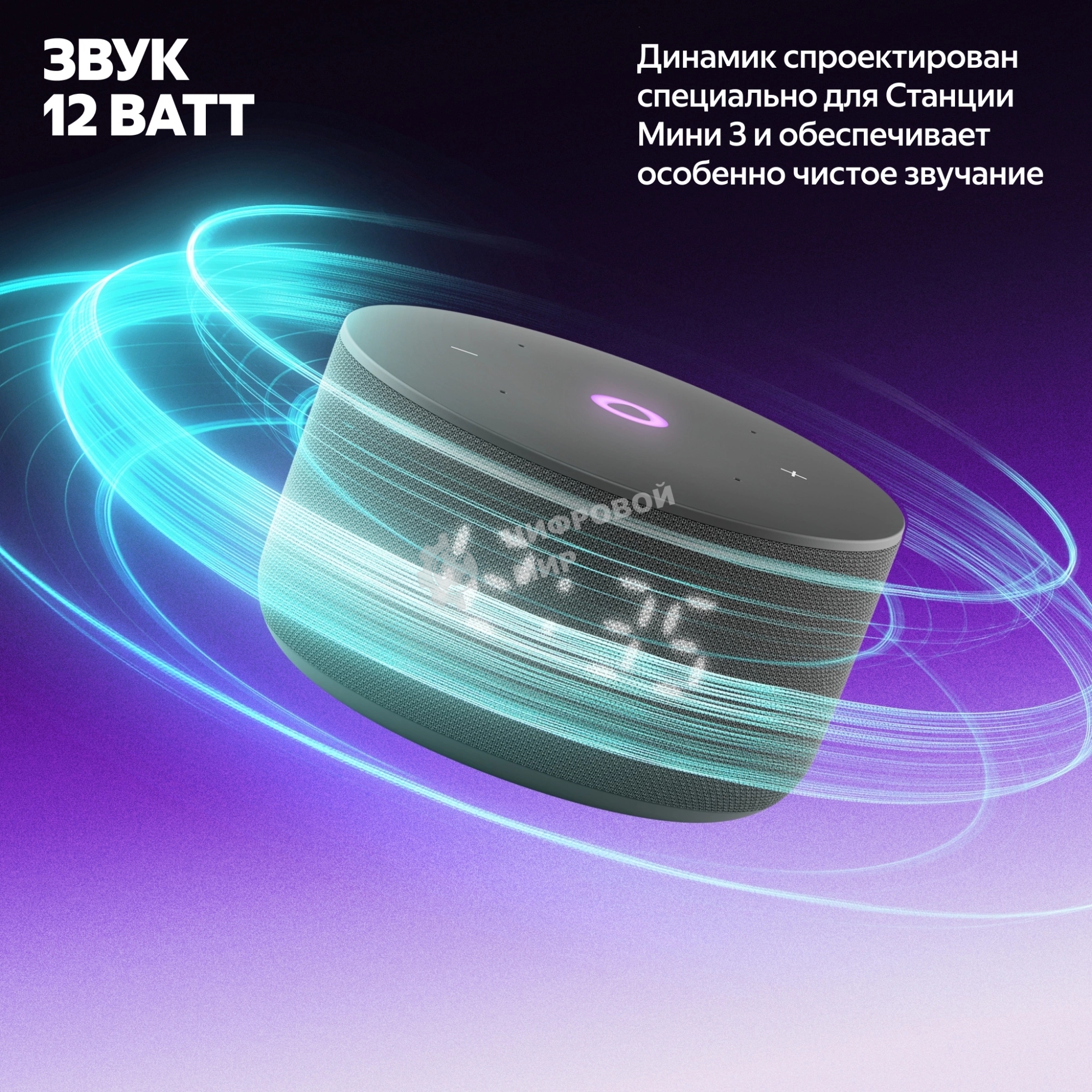 Умная колонка Yandex Станция Мини 3 Алиса черный 12W 1.0 BT/Wi-Fi