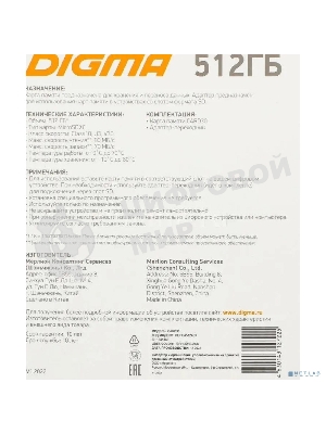 Флеш карта microSDXC 512Gb Class10 Digma CARD30 + adapter