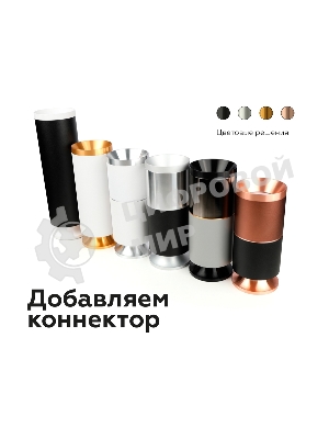 Насадка для корпуса светильника N7930 PPG золото розовое полированное D70*H28mm Out25mm