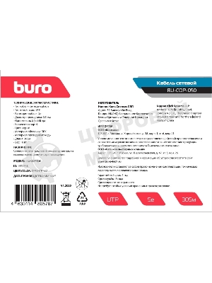 Кабель сетевой Buro BU-COP-050 UTP 4 пары cat5E solid 0.50мм Cu 305м серый